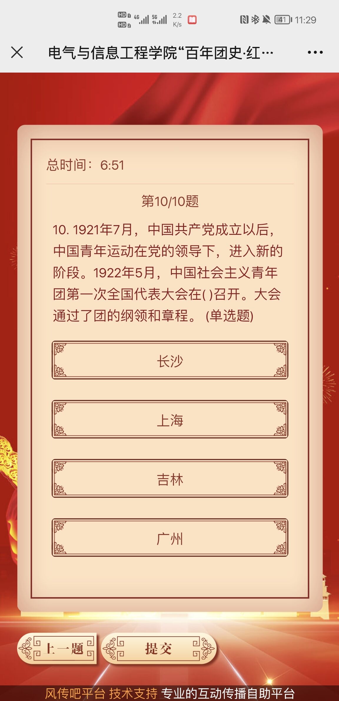 押注网站
